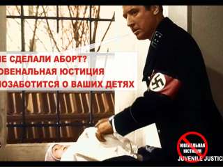 Досье от царя Ирода