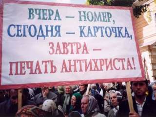 В.П.Филимонов. Время суда (или от экуменизма к церкви антихриста)