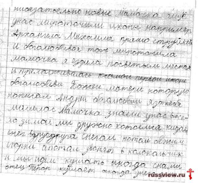 Свидетельство девочки, которую заставили оговорить Свято-Боголюбский монастырь и о.Петра (Кучера)