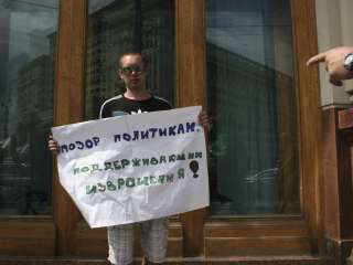 «Москва не содом» или события 11 июня 2013 года.