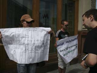 «Москва не содом» или события 11 июня 2013 года.